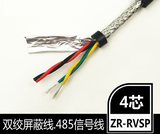 RS485-2*2*0.75网络用信号线